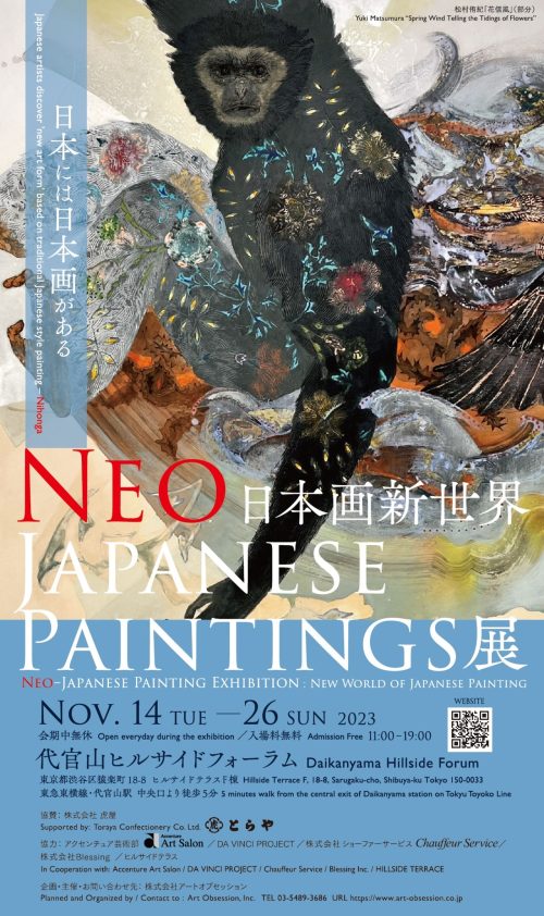 adf-web-magazine-neo-japan-paintings-1