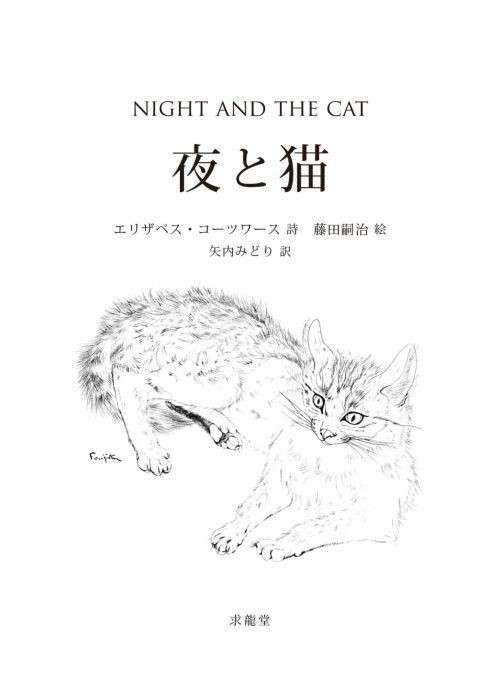adf-web-magazine-night-and-the-cat-3