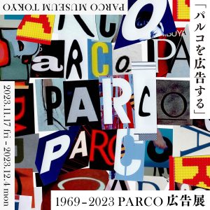 "1969-2023 PARCO Advertisement Exhibition" to be Held at PARCO MUSEUM TOKYO