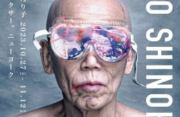 adf-web-magazine-ushio-noriko-shinohara-hiroshima-1