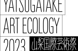 adf-web-magazine-yatsugatake-art-ecology-2023