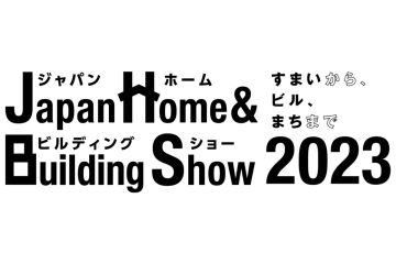adf-web-magazine-japan-home-building-show-2023-1