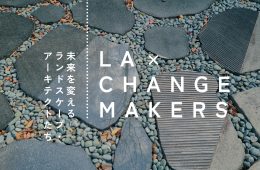 adf-web-magazine-landscape-architects-as-changemakers-1