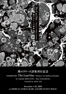 裸のラリーズ 詩集刊行記念「The Last One」展が渋谷パルコで開催