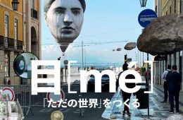 adf-web-magazine-me-bijutsu-techo-1