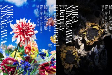 adf-web-magazine-mika-ninagawa-tokyo-node-1