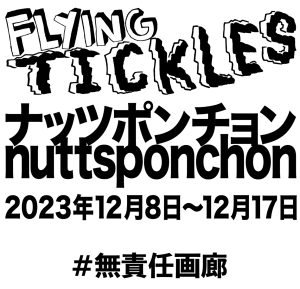 "FLYING TICKLES" by nuttsponchon to be Held at Musekinin Gallery