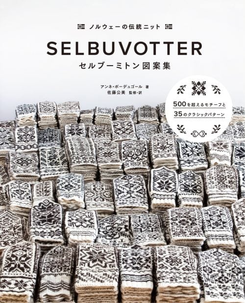 adf-web-magazine-selbuvotter-design-book-1