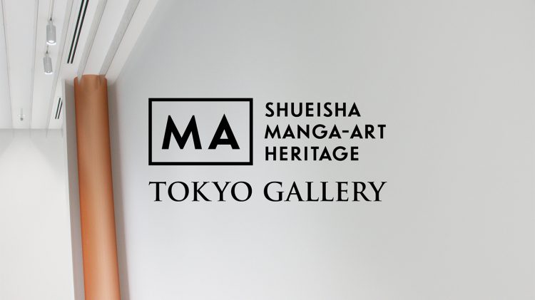 adf-web-magazine-shueisha-manga-art-heritage-1