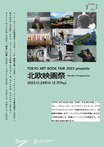 映画祭「TOKYO ART BOOK FAIR 2023 presents 北欧映画祭 Nordic Perspective」が開催中