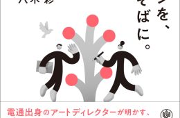 adf-web-magazine-business-design-book-yagi-1