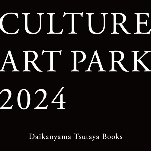 adf-web-magazine-culture-art-park-2024-1