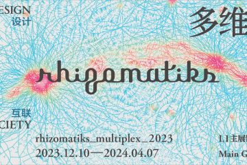 adf-web-magazine-rhizomatiks-multiplex-2023-3