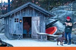 adf-web-magazine-sauna-hokuo-graphic-1