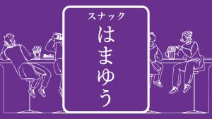 Smappa! Groupが歌人 上坂あゆ美とともにアートスペース「デカメロン」で「スナックはまゆう」をオープン