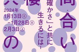 adf-web-magazine-warming-up-shibuya-koen-dori-gallery-1