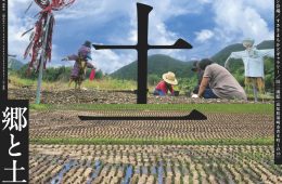 adf-web-magazine-contemporary-regional-tales-11-1