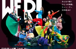 adf-web-magazine-hinatazaka46-wer