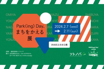 adf-web-magazine-parking-day-1