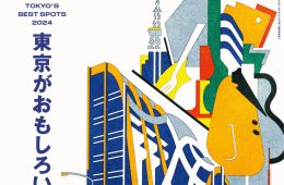 adf-web-magazine-pen-march-tokyo