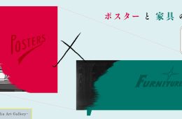 adf-web-magazine-posters-furnitures-bag-1