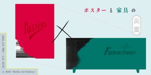 "POSTERS x FURNITURES" Exhibition to be Held at BAG-Brillia Art Gallery-
