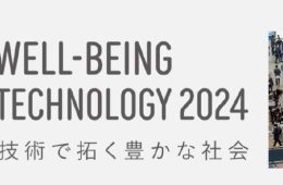 adf-web-magazine-well-being-technology-1