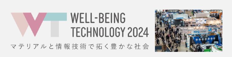 adf-web-magazine-well-being-technology-1