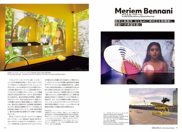 adf-web-magazine-bijutsu-techo-april-2024-3