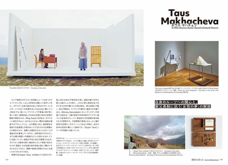 adf-web-magazine-bijutsu-techo-april-2024-5
