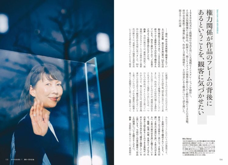 adf-web-magazine-bijutsu-techo-april-2024-7