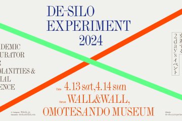 adf-web-magazine-de-silo-experiment-9