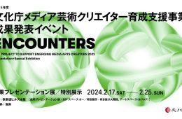 adf-web-magazine-encounters-2024-1