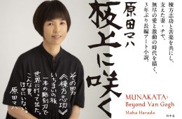 adf-web-magazine-new-book-by-maha-harada