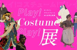 adf-web-magazine-play-costume-play