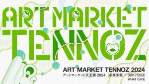 「ART MARKET TENNOZ 2024」がWHAT CAFEで開催