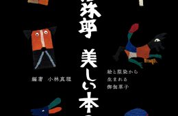 adf-web-magazine-yuzuki-utsukushii-hon-1