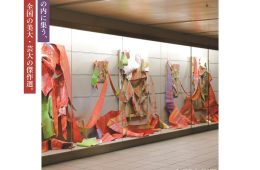 adf-web-magazine-aatm-2024-1