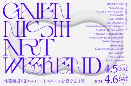 adf-web-magazine-gaien-nishi-art-weekend-1