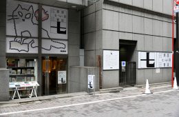 adf-web-magazine-ginza7-chome-bookshop-1