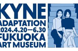 adf-web-magazine-kyne-adaptation-1