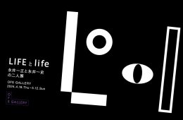 adf-web-magazine-life-and-life-1