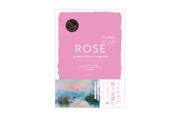 daf-web-magazine-the-story-of-pink-1