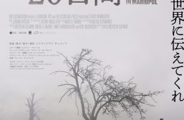 adf-web-magazine-20-days-in-mariupol-1