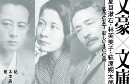 adf-web-magazine-cover100-takeo-1