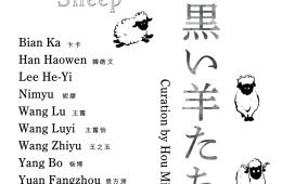 adf-web-magazine-migration-of-black-sheep-1