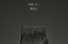 adf-web-magazine-tawa-oku-toku-1