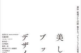 adf-web-magazine-beautiful-book-design-1