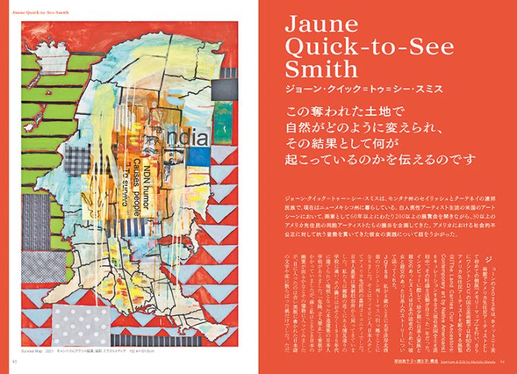 adf-web-magazine-bijutu-techo-contemporary-indigenous-art-4