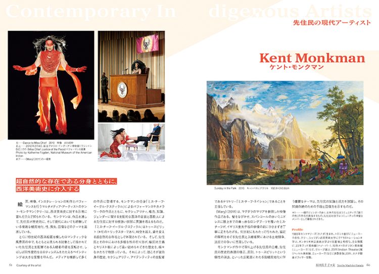 adf-web-magazine-bijutu-techo-contemporary-indigenous-art-5